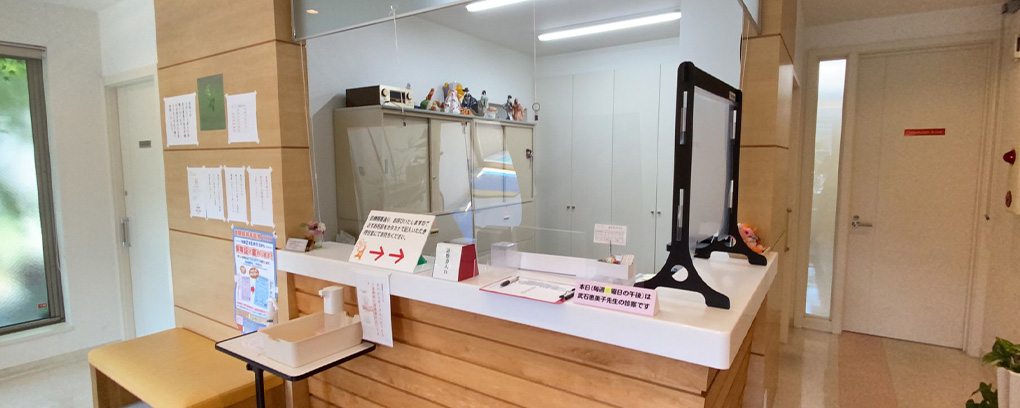 感染症対策について