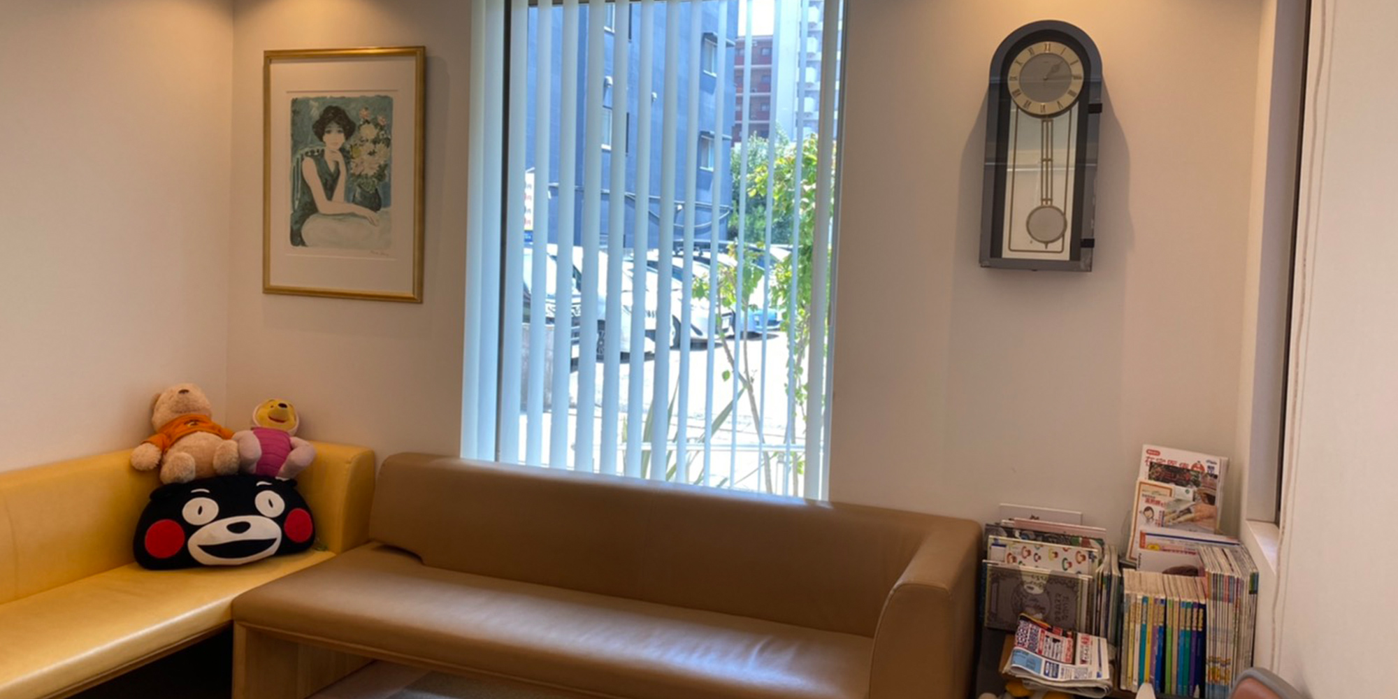 和田クリニック