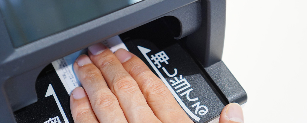 マイナ受付について